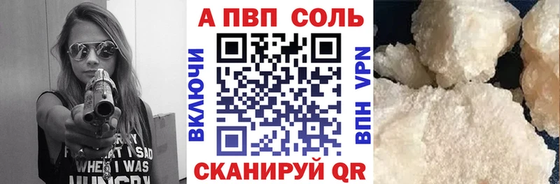 Альфа ПВП кристаллы Билибино