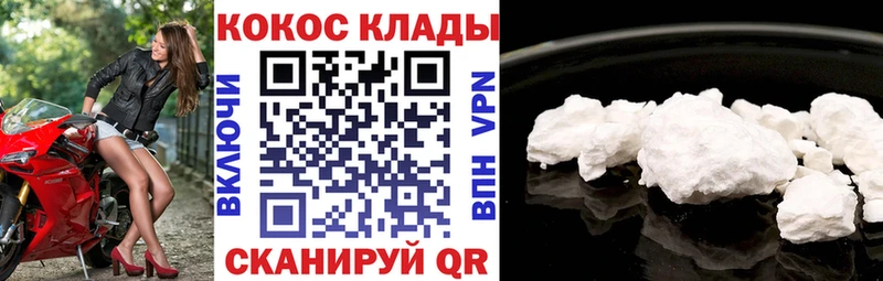 наркошоп  Билибино  Кокаин Перу 