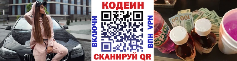 Codein напиток Lean (лин)  наркота  Билибино 