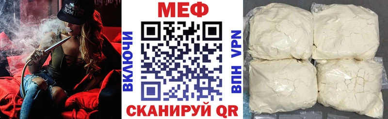 МЕФ mephedrone  Билибино 